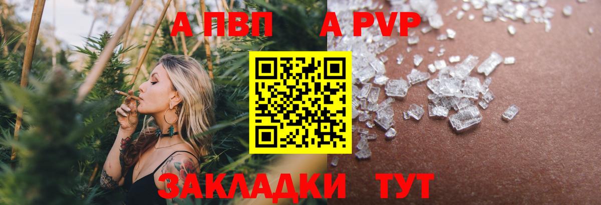 Ахтубинск  A-PVP  что такое   A-PVP кристаллы  Вход с VPN  A-PVP крисы CK  Альфа ПВП Соль 
