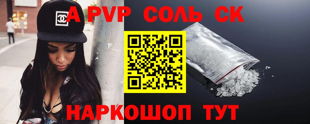 ГАШИШ Ахтубинск