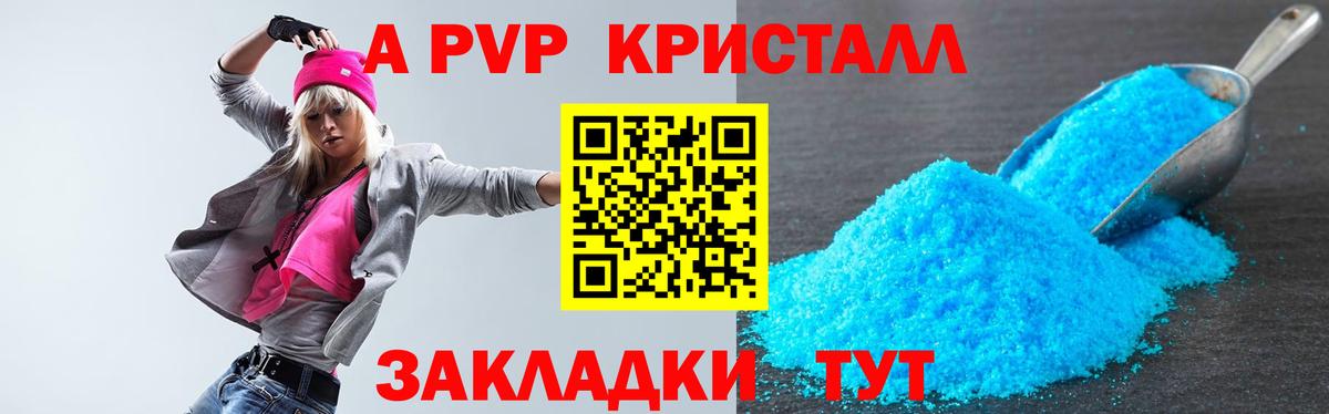 A PVP СК КРИС Ахтубинск