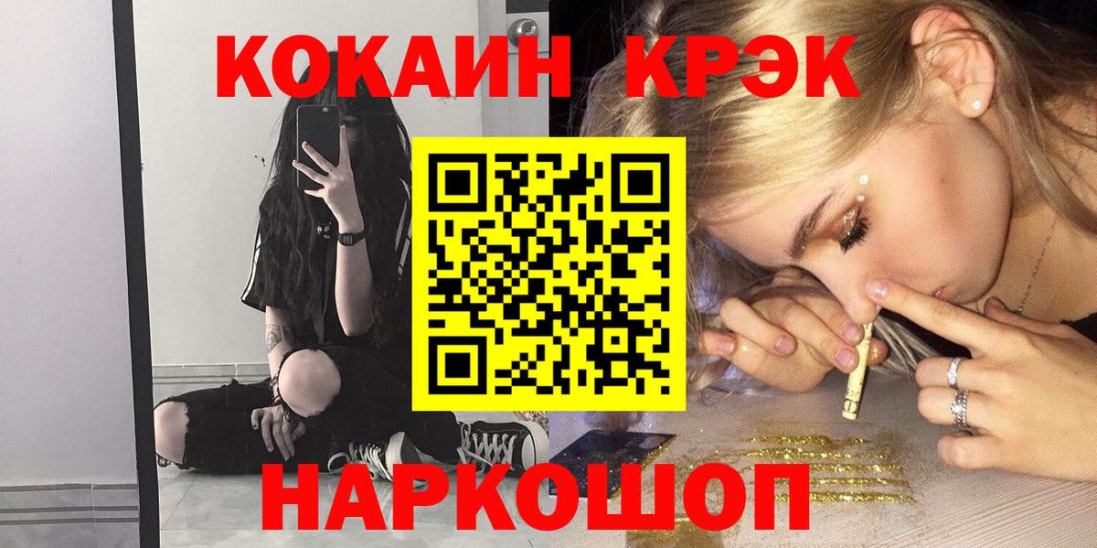 Cocaine Эквадор Ахтубинск