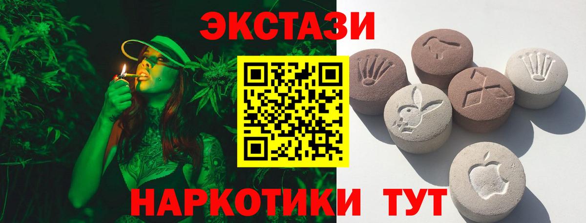 Ахтубинск  ЭКСТАЗИ 250 мг  Вход с VPN  блэк спрут tor  Экстази 280 MDMA 