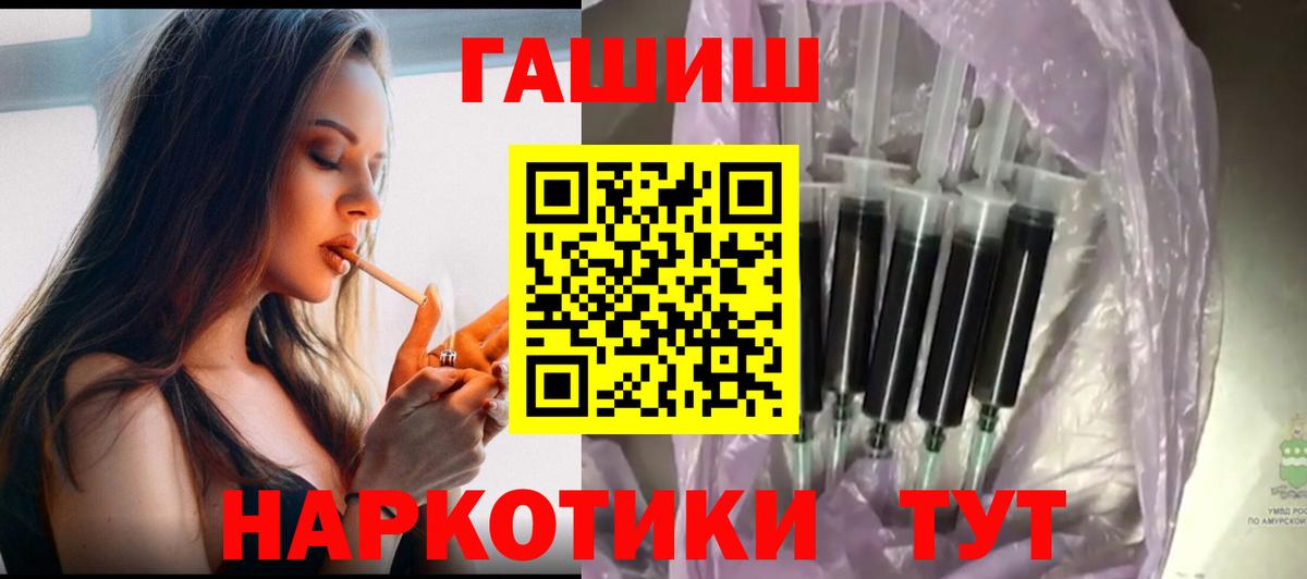 Ахтубинск  Гашиш  ГАШ ice o lator  Вход с VPN  ГАШ хэш 