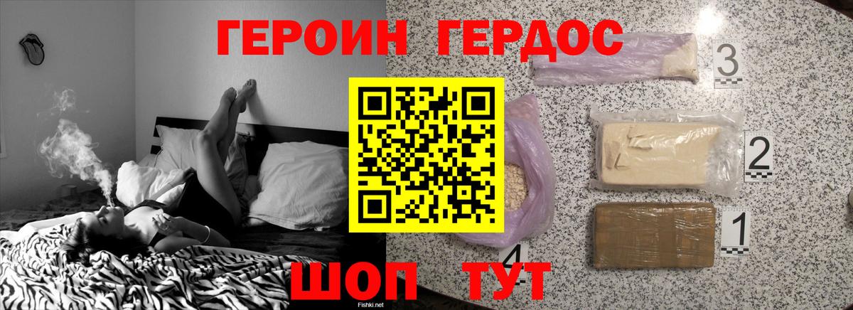 Ахтубинск  ГЕРОИН герыч  Вход с VPN 