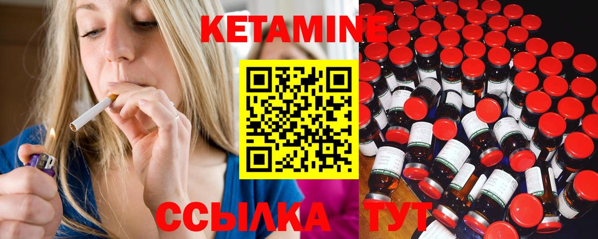 Ахтубинск  Кетамин ketamine  Вход с VPN 