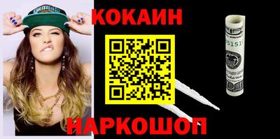 молекула духа Бердск