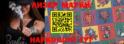 молекула духа Бердск