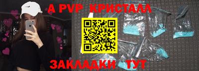 ALPHA PVP Белореченск