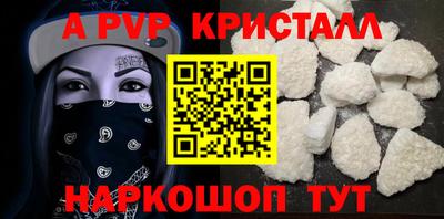 ALPHA PVP Белореченск