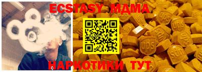 молекула духа Бердск