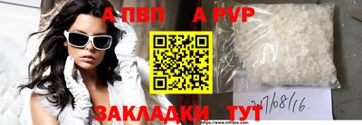 ALPHA PVP Белореченск