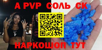 молекула духа Бердск