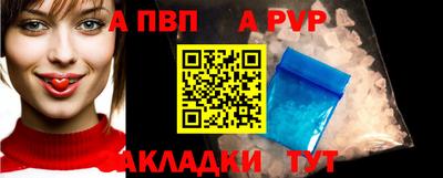 ALPHA PVP Белореченск