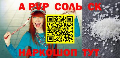 ALPHA PVP Белореченск
