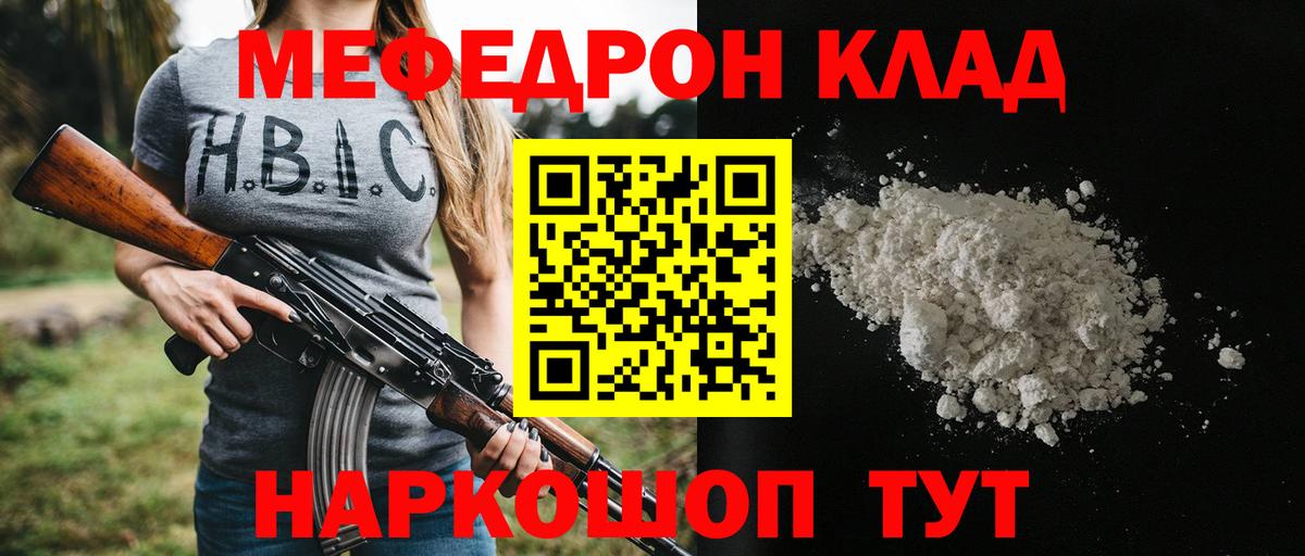 Мефедрон мука Ахтубинск