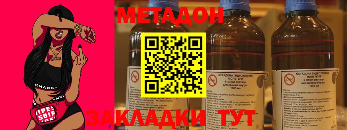 Ахтубинск  ОМГ ОМГ зеркало  Вход с VPN  Метадон methadone  Метадон мёд 