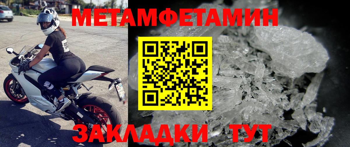 Метамфетамин Декстрометамфетамин 99.9% Ахтубинск